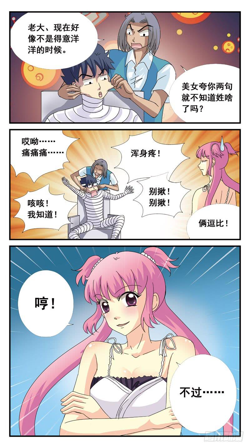 117话-时空叠错-上7