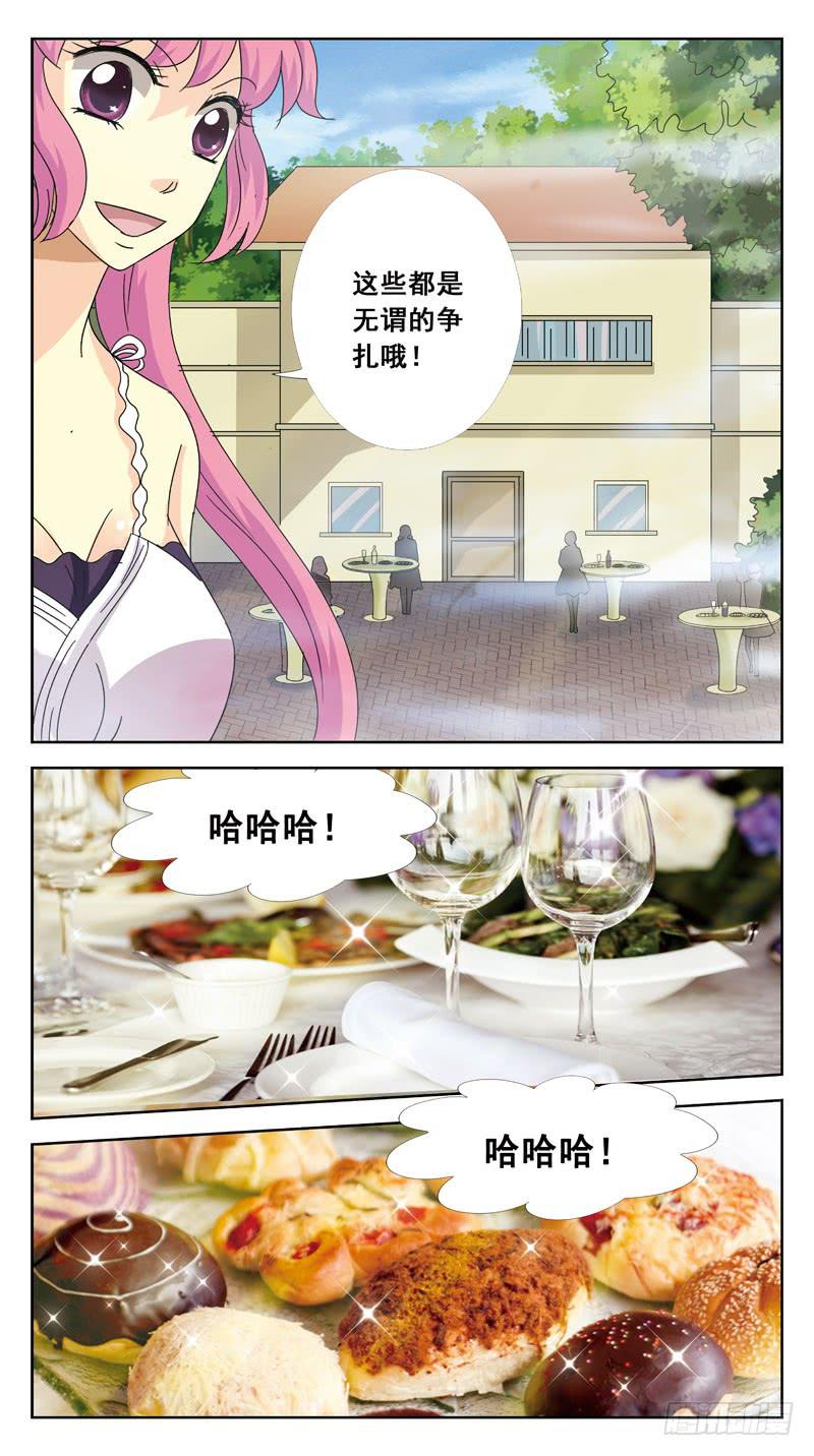117话-时空叠错-上8