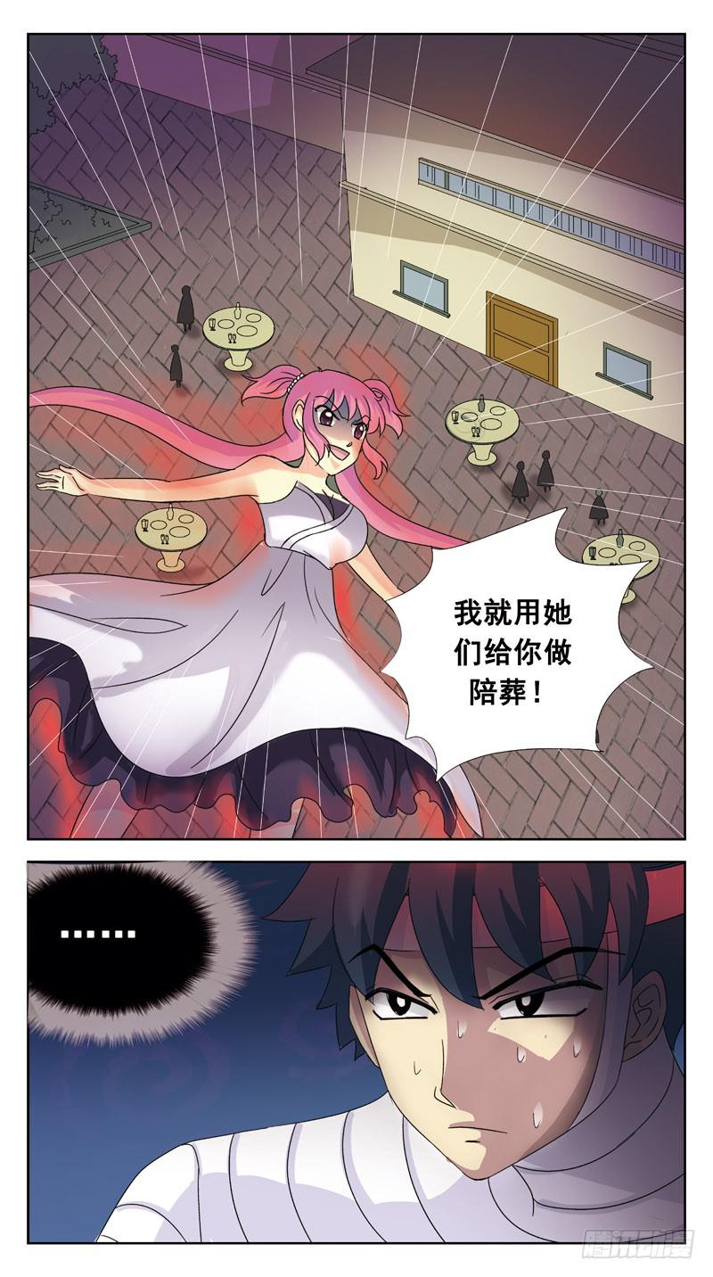 118话-时空叠错-中12