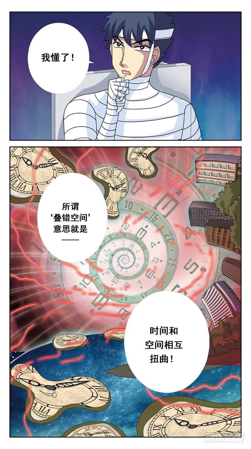 118话-时空叠错-中4