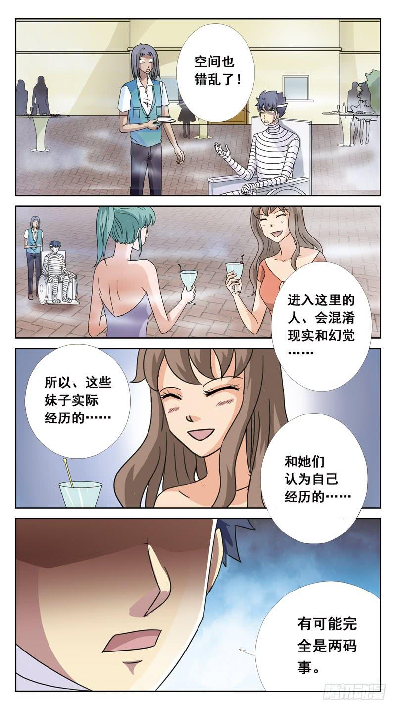 118话-时空叠错-中7