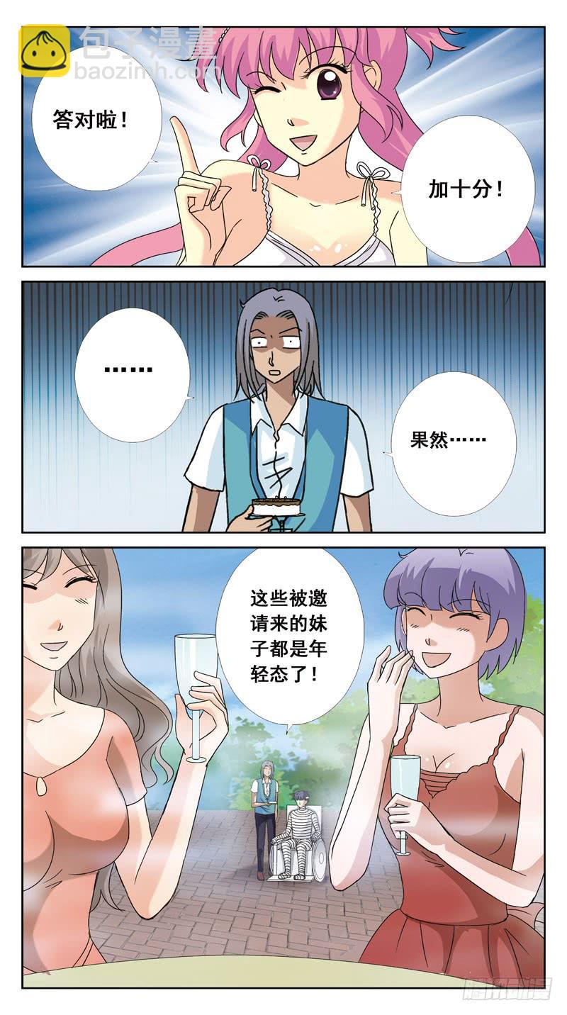 118话-时空叠错-中8