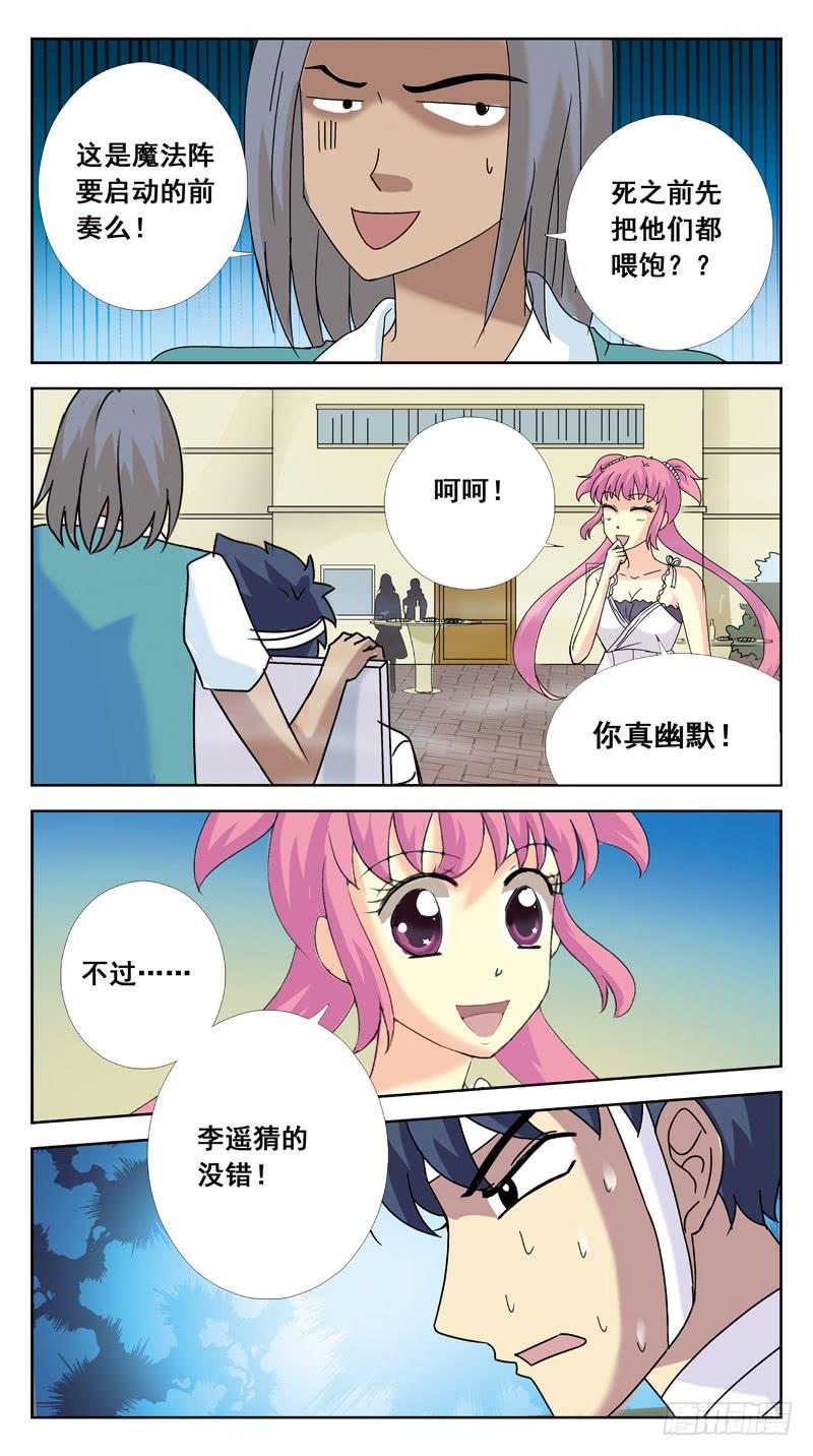 118话-时空叠错-中9