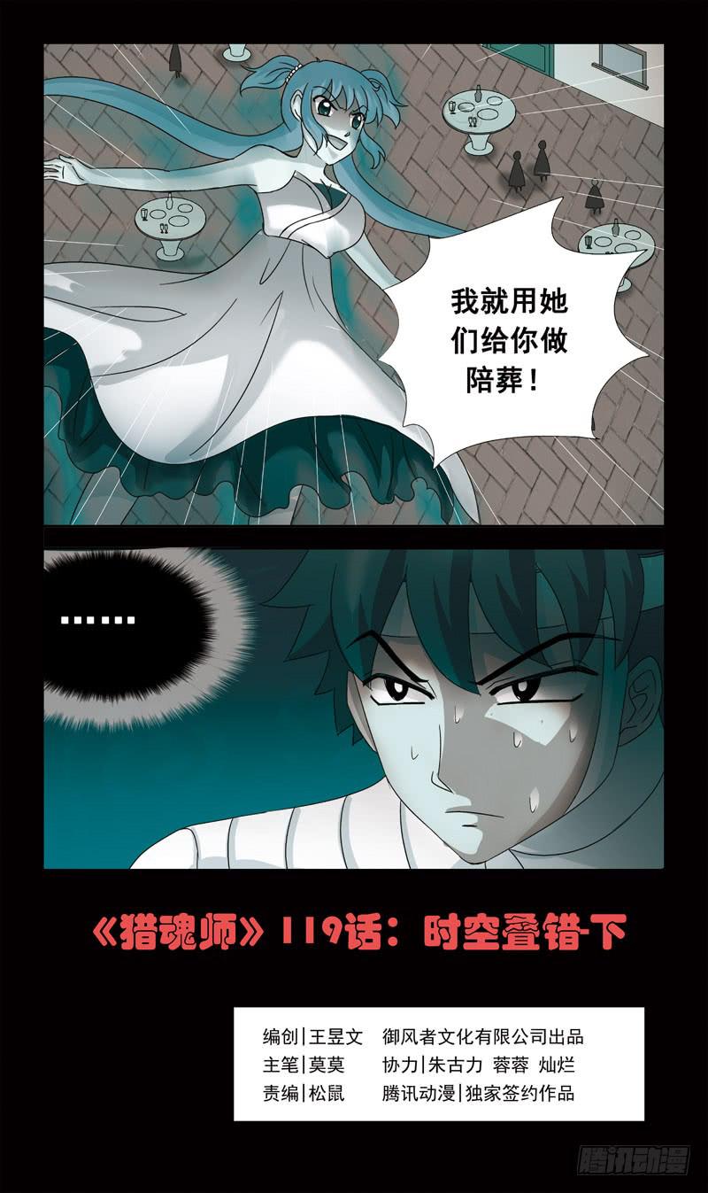 119话-时空叠错-下0