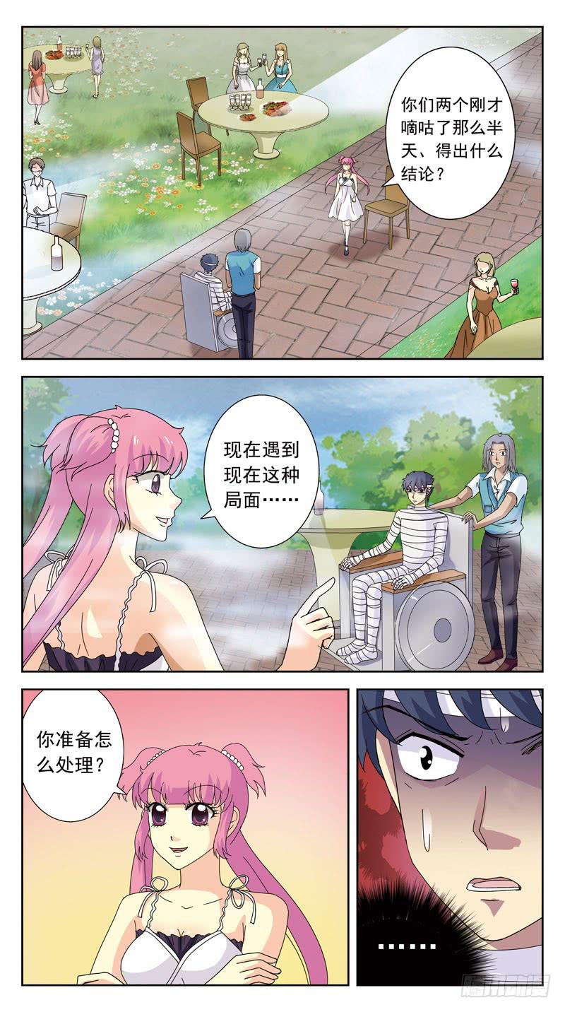 119话-时空叠错-下1