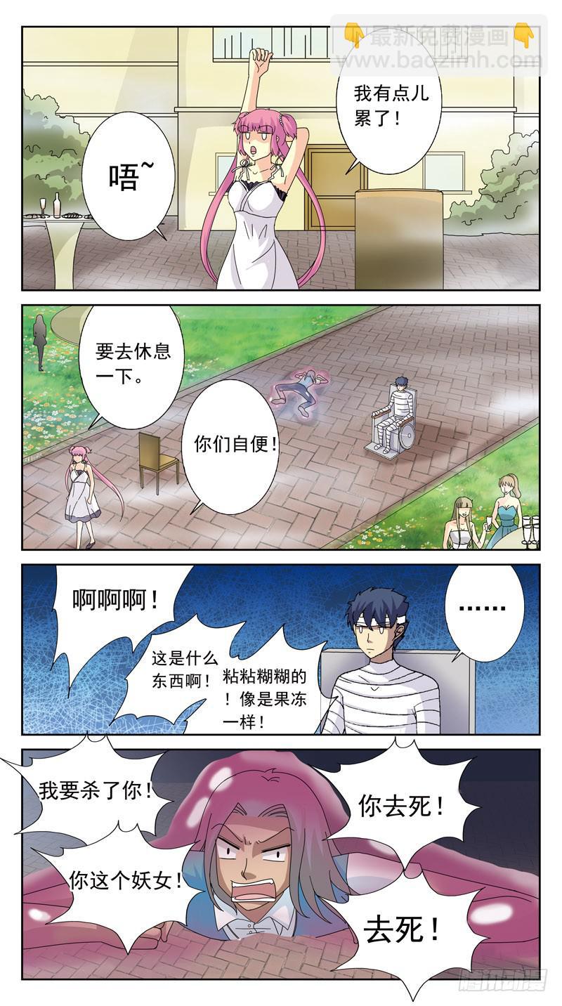 119话-时空叠错-下10