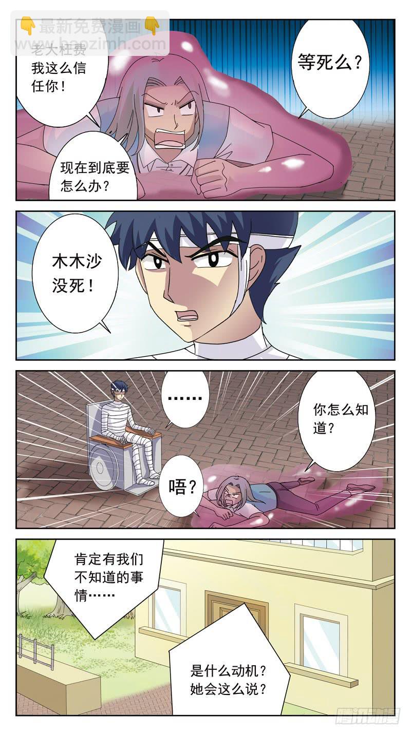 119话-时空叠错-下11