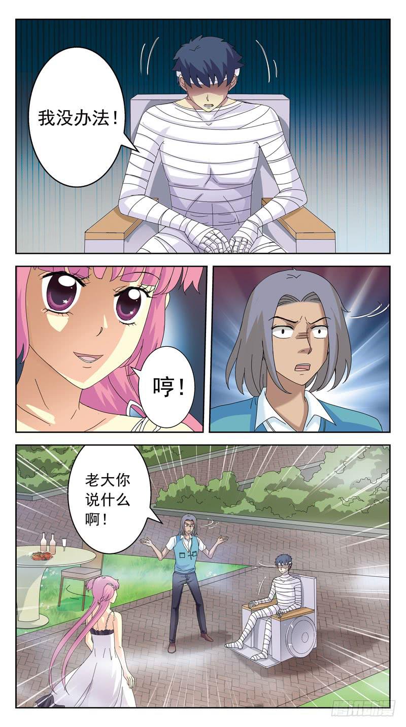 119话-时空叠错-下4
