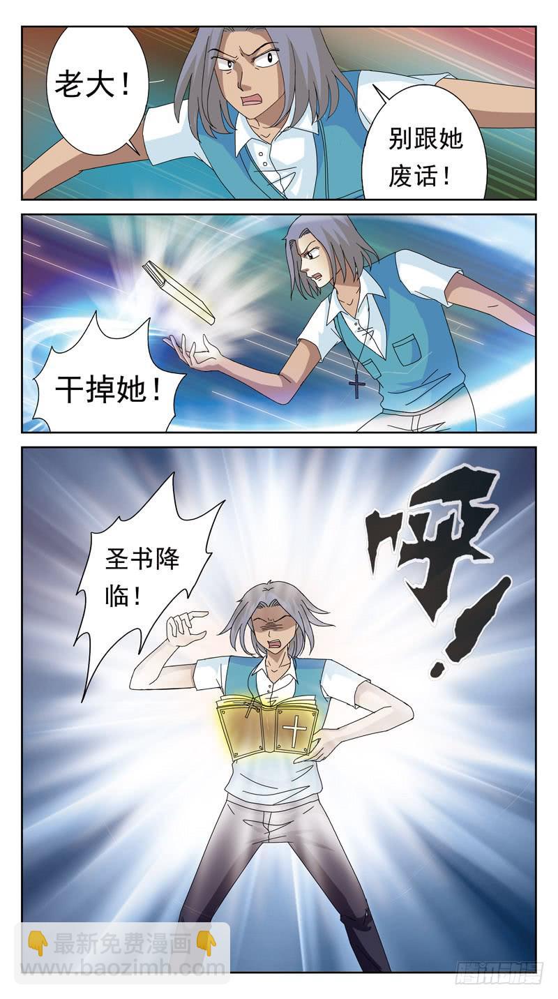 119话-时空叠错-下7