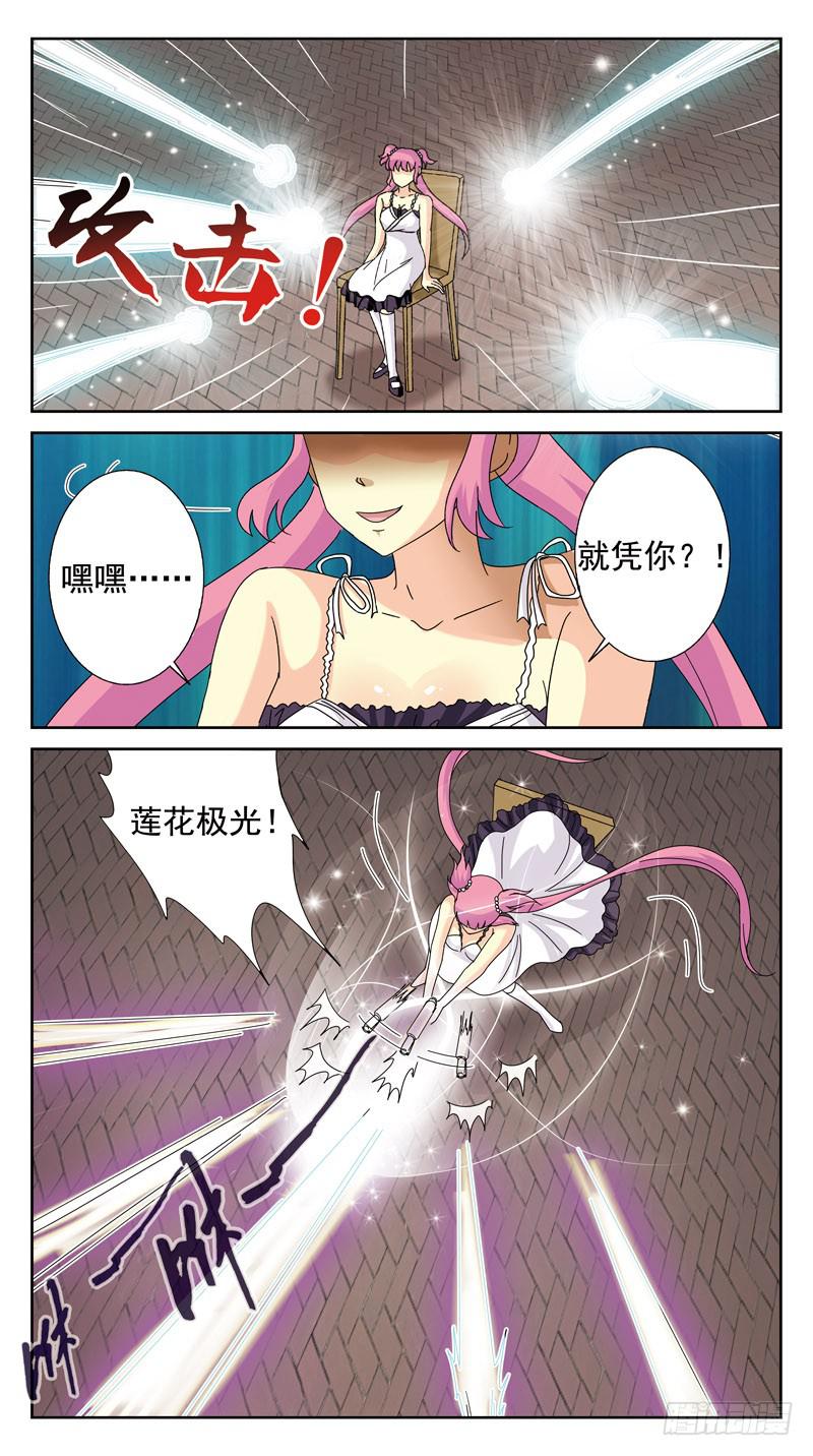119话-时空叠错-下8