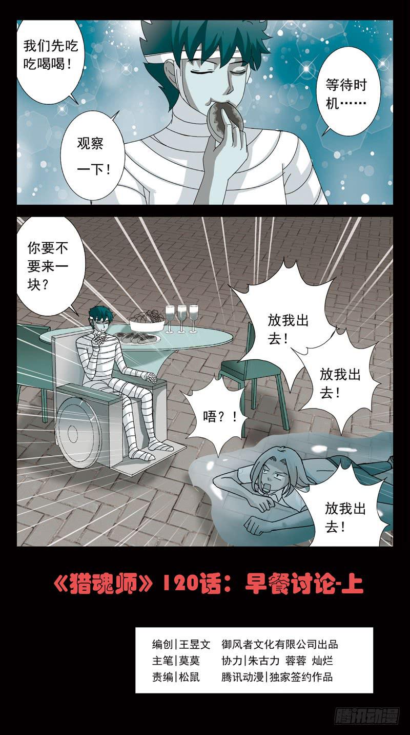 120话-早餐讨论-上0