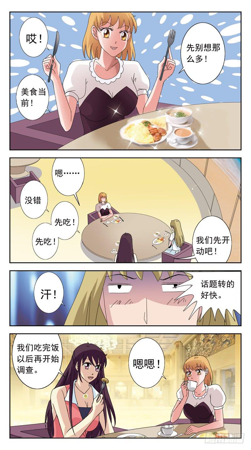 120话-早餐讨论-上11