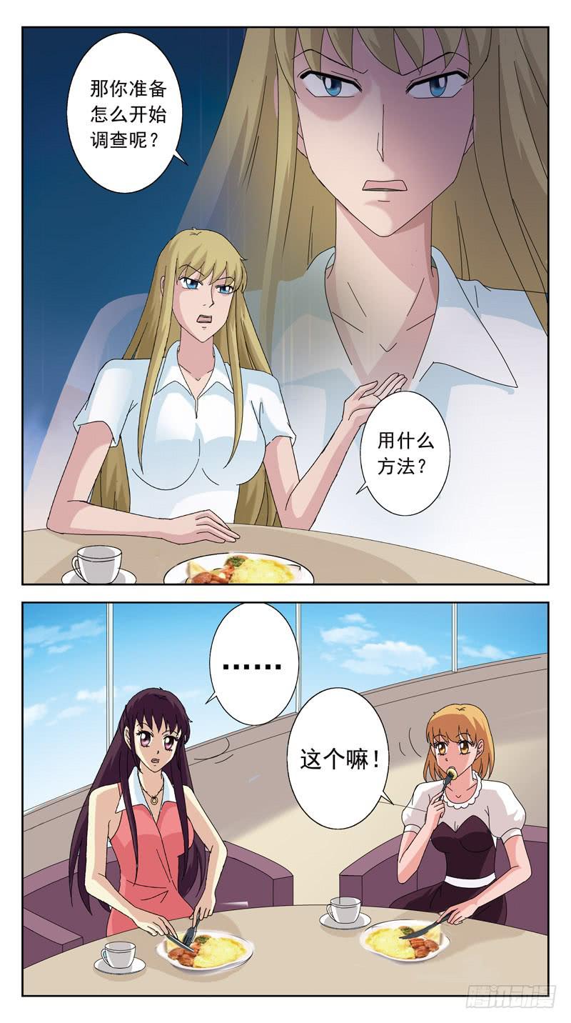 120话-早餐讨论-上12