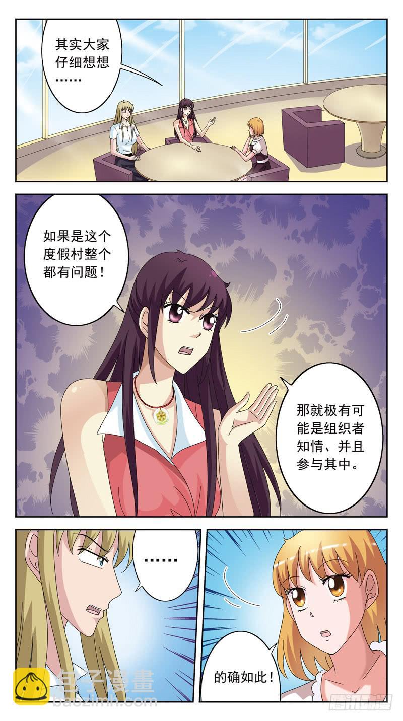 120话-早餐讨论-上3