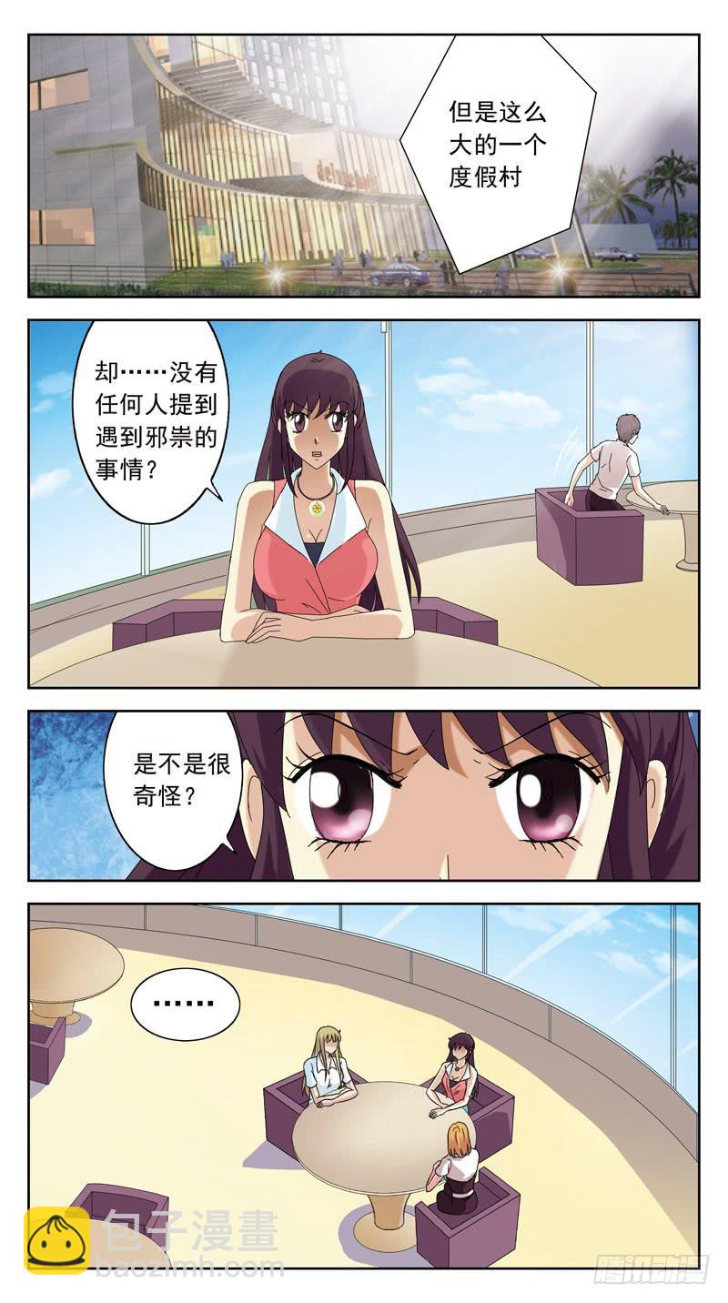 120话-早餐讨论-上5