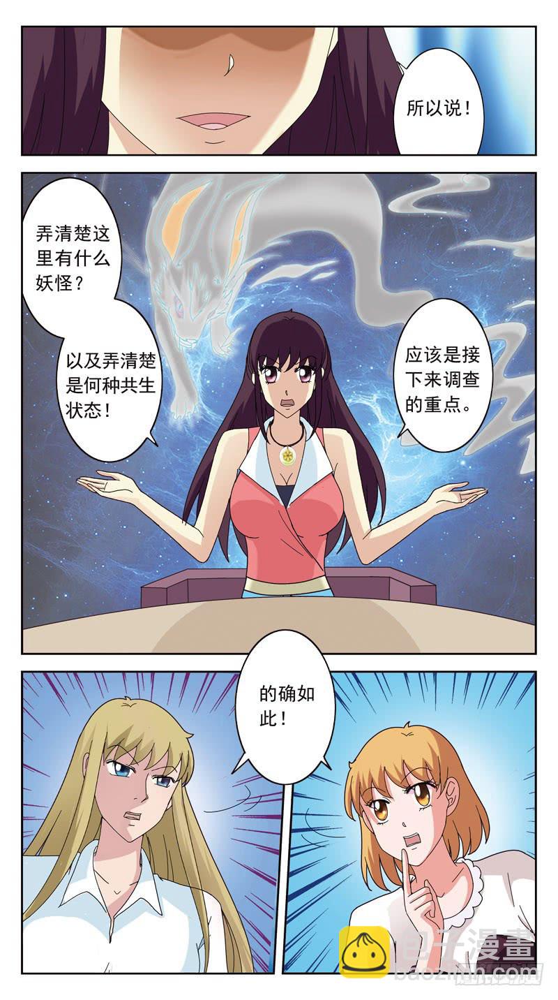 120话-早餐讨论-上7