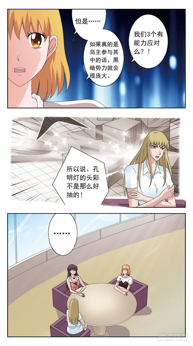 120话-早餐讨论-上8