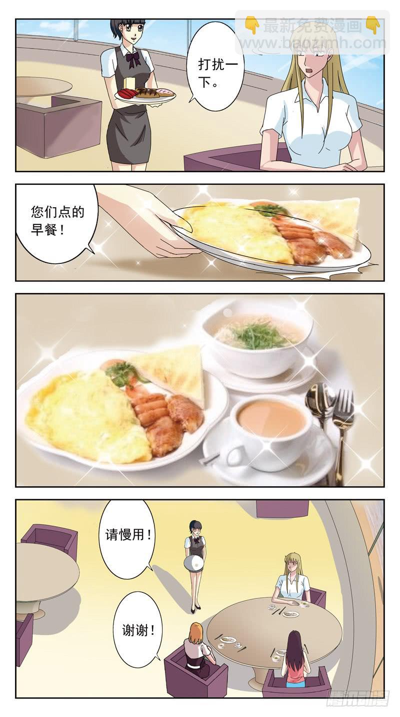 120话-早餐讨论-上9