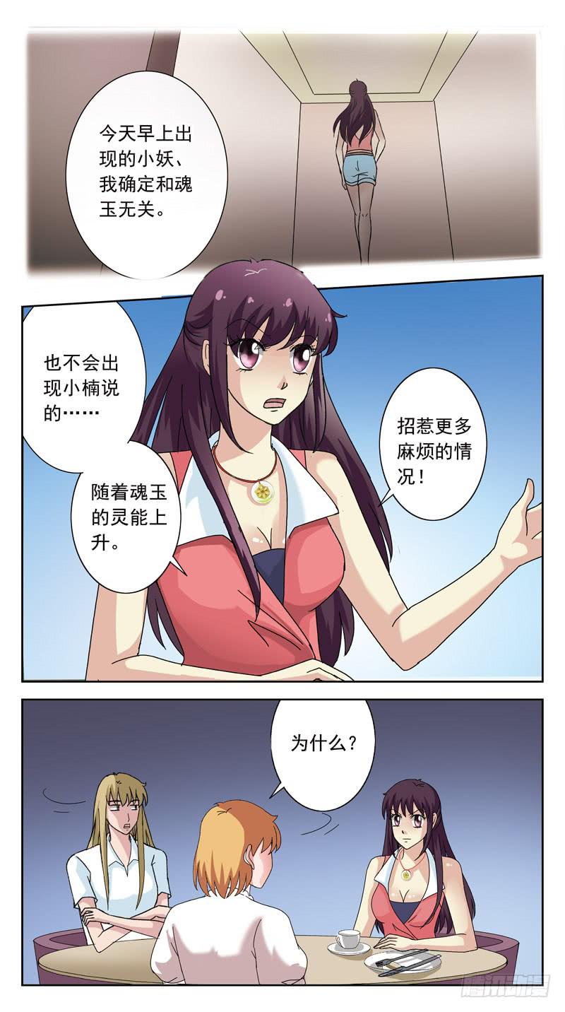 121话-早餐讨论-下10