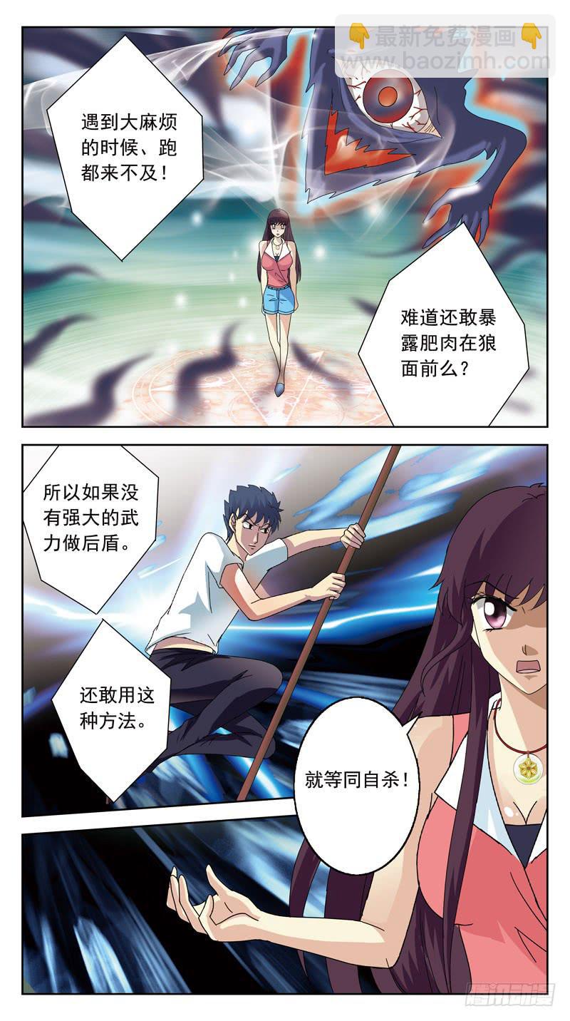 121话-早餐讨论-下8