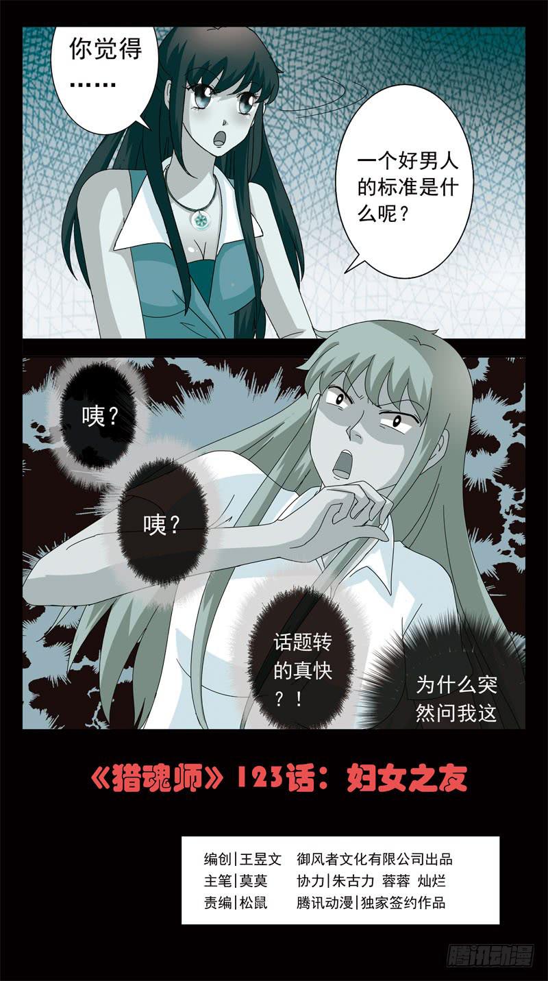 123话-妇女之友0