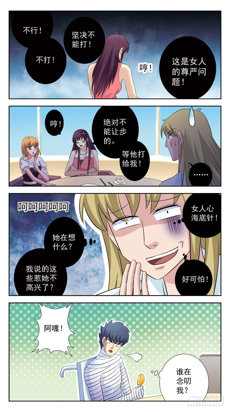 123话-妇女之友10