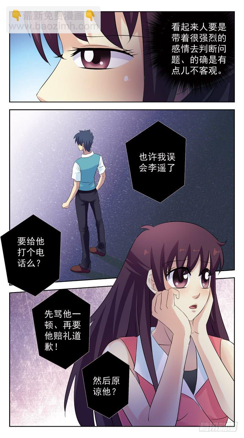 123话-妇女之友9