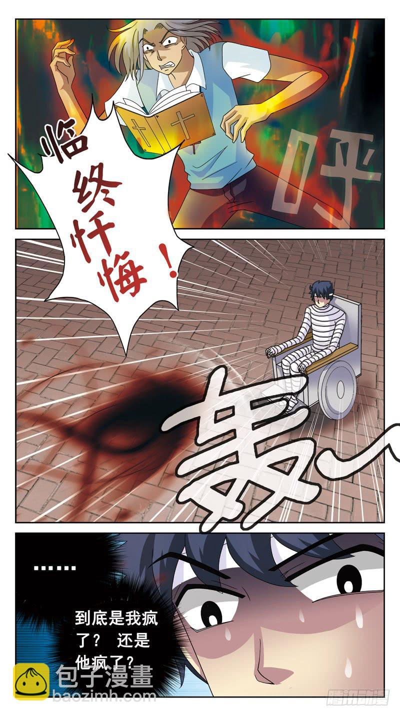 125话-互杀-上13