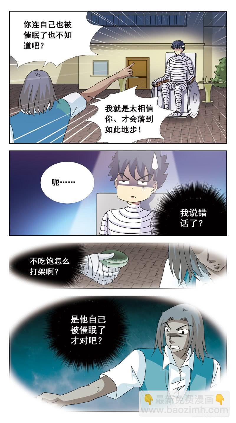 125话-互杀-上3