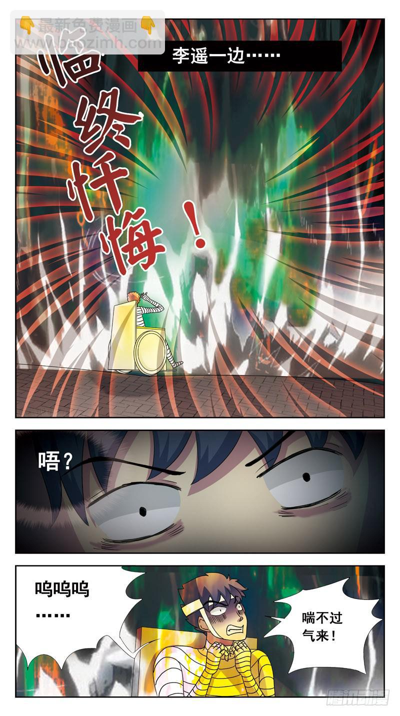 126话-互杀-下1