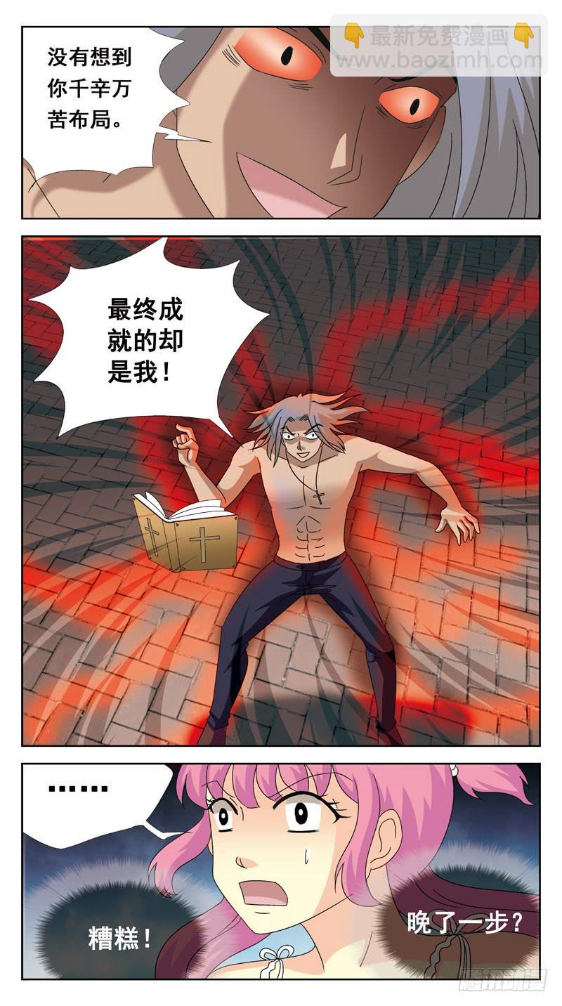 126话-互杀-下10