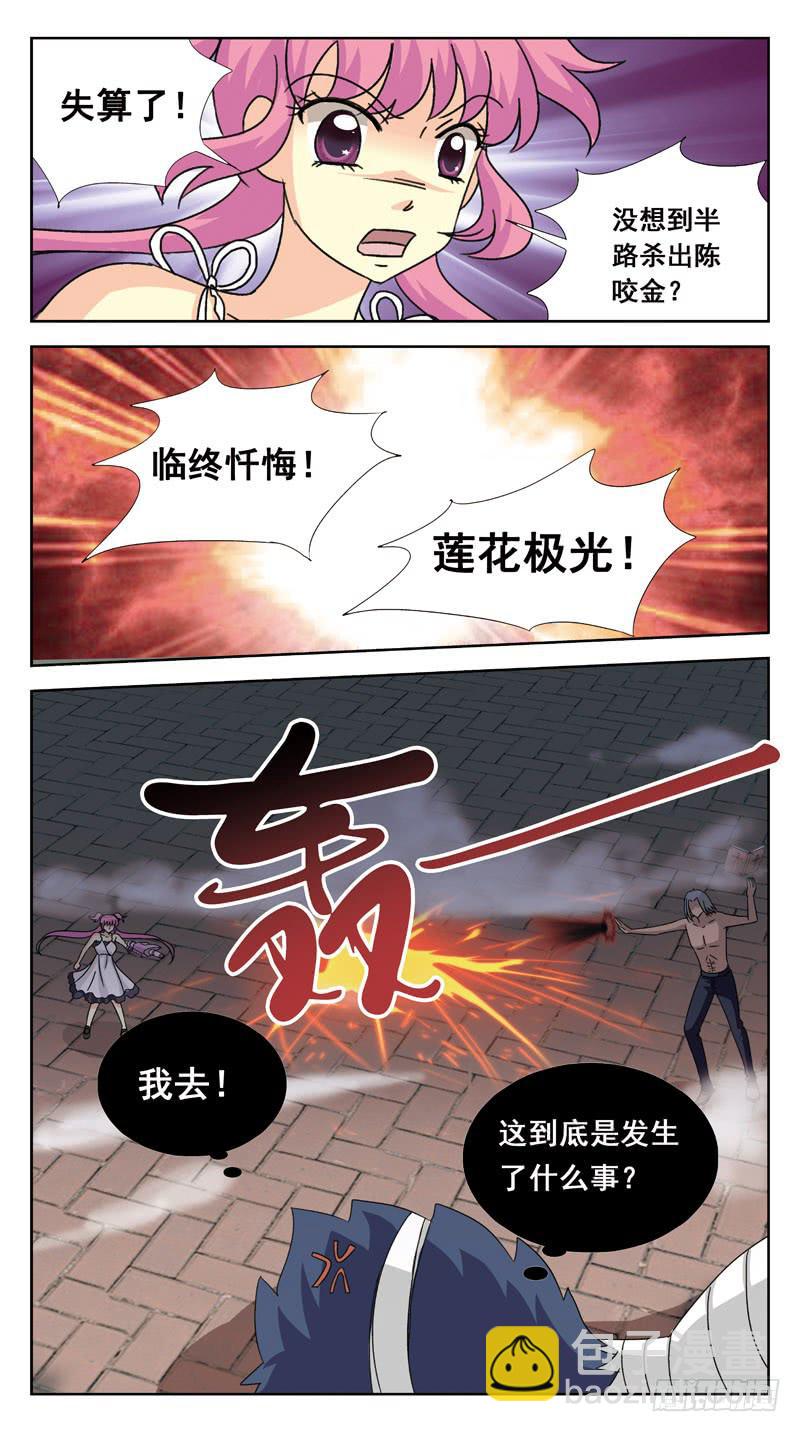 126话-互杀-下12