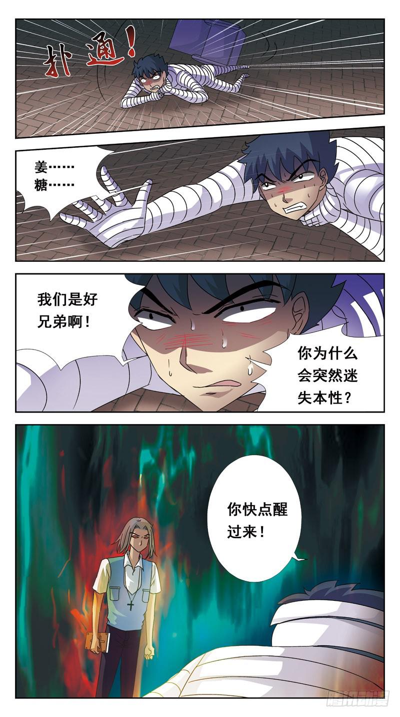 126话-互杀-下2