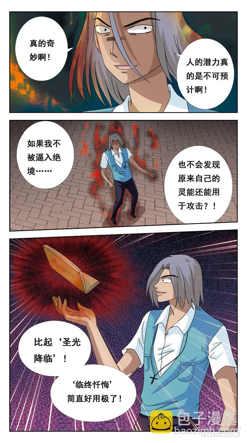 126话-互杀-下3