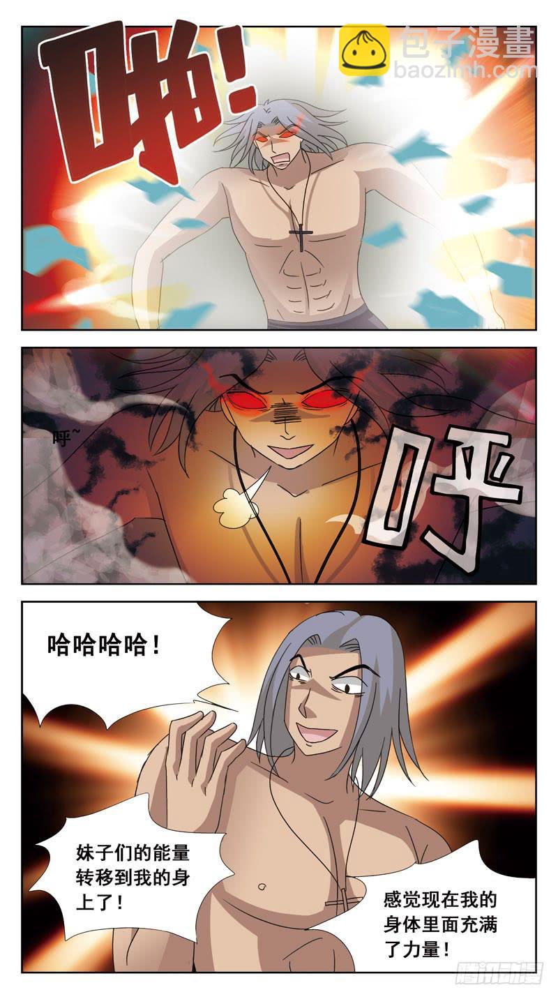 126话-互杀-下9