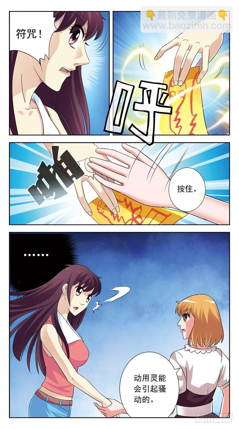 127话-救人11