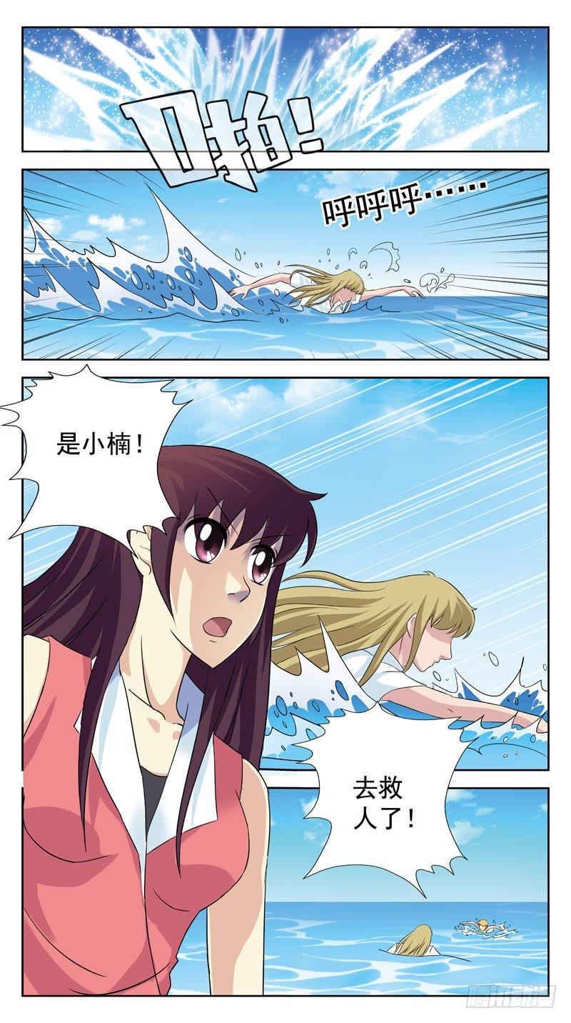 127话-救人12