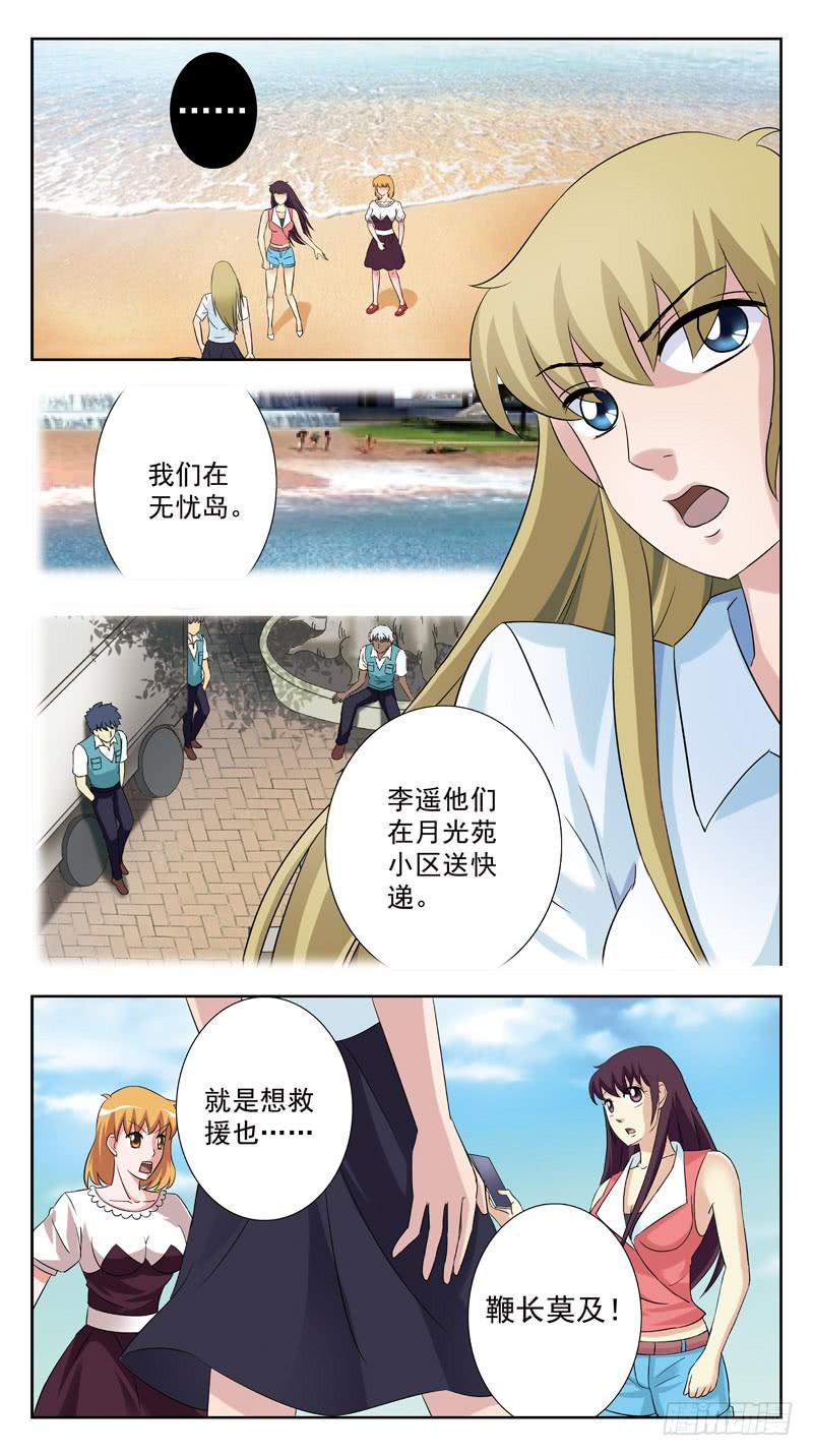 127话-救人4