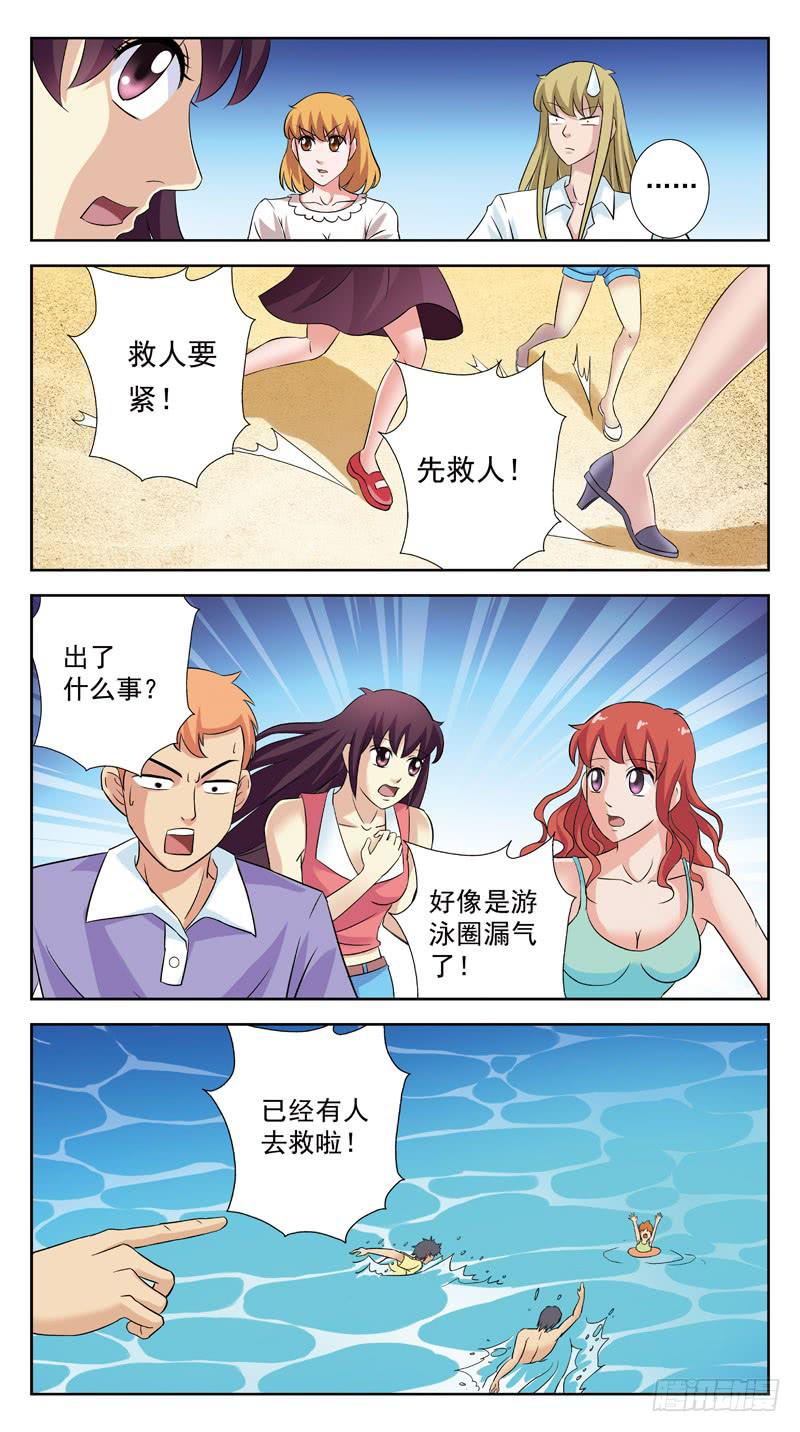 127话-救人8