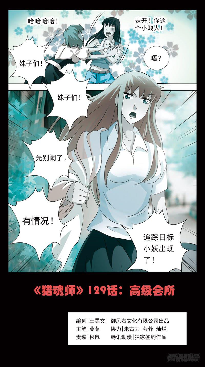 129话-高级会所0