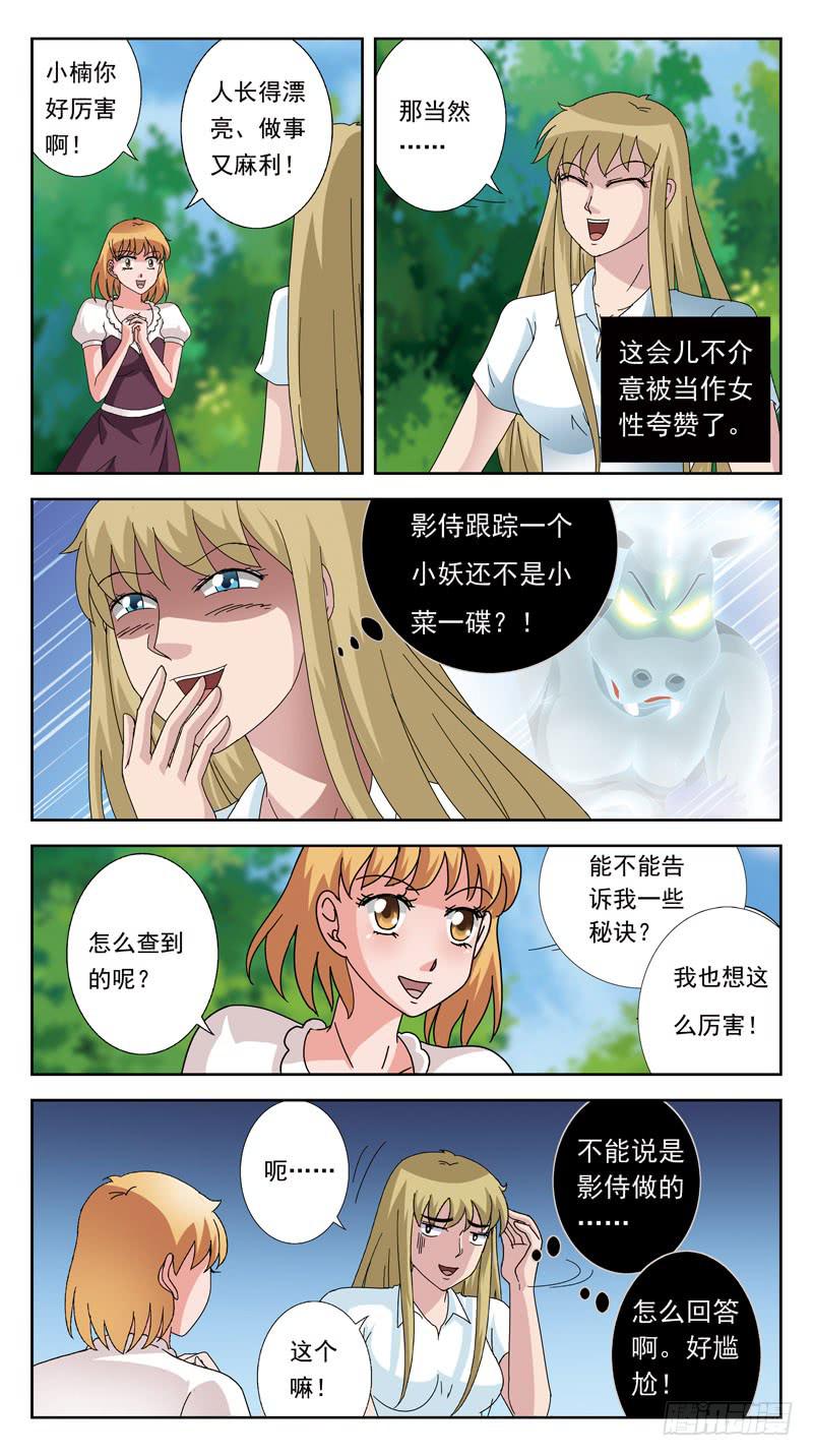 129话-高级会所2