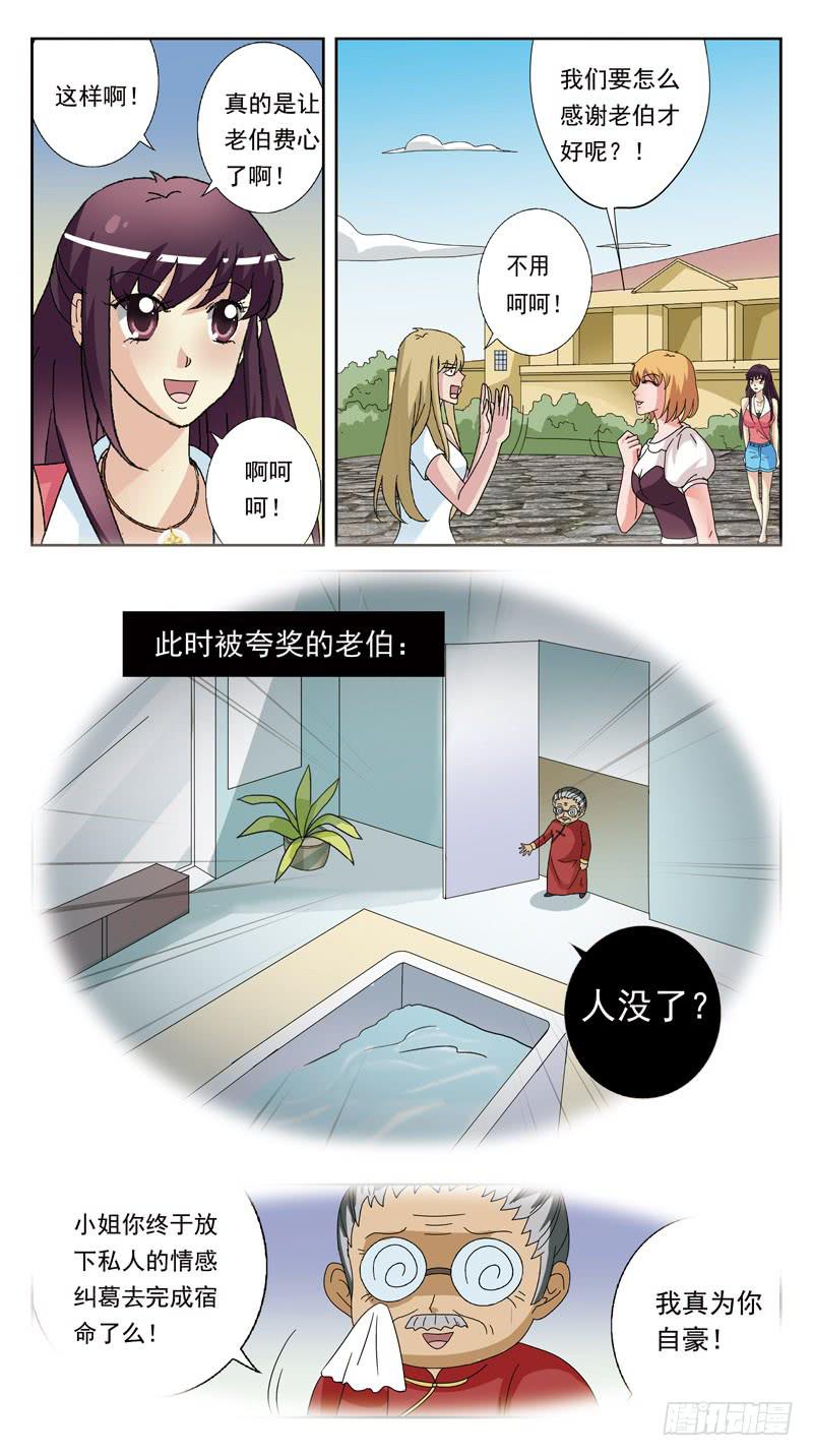 129话-高级会所4