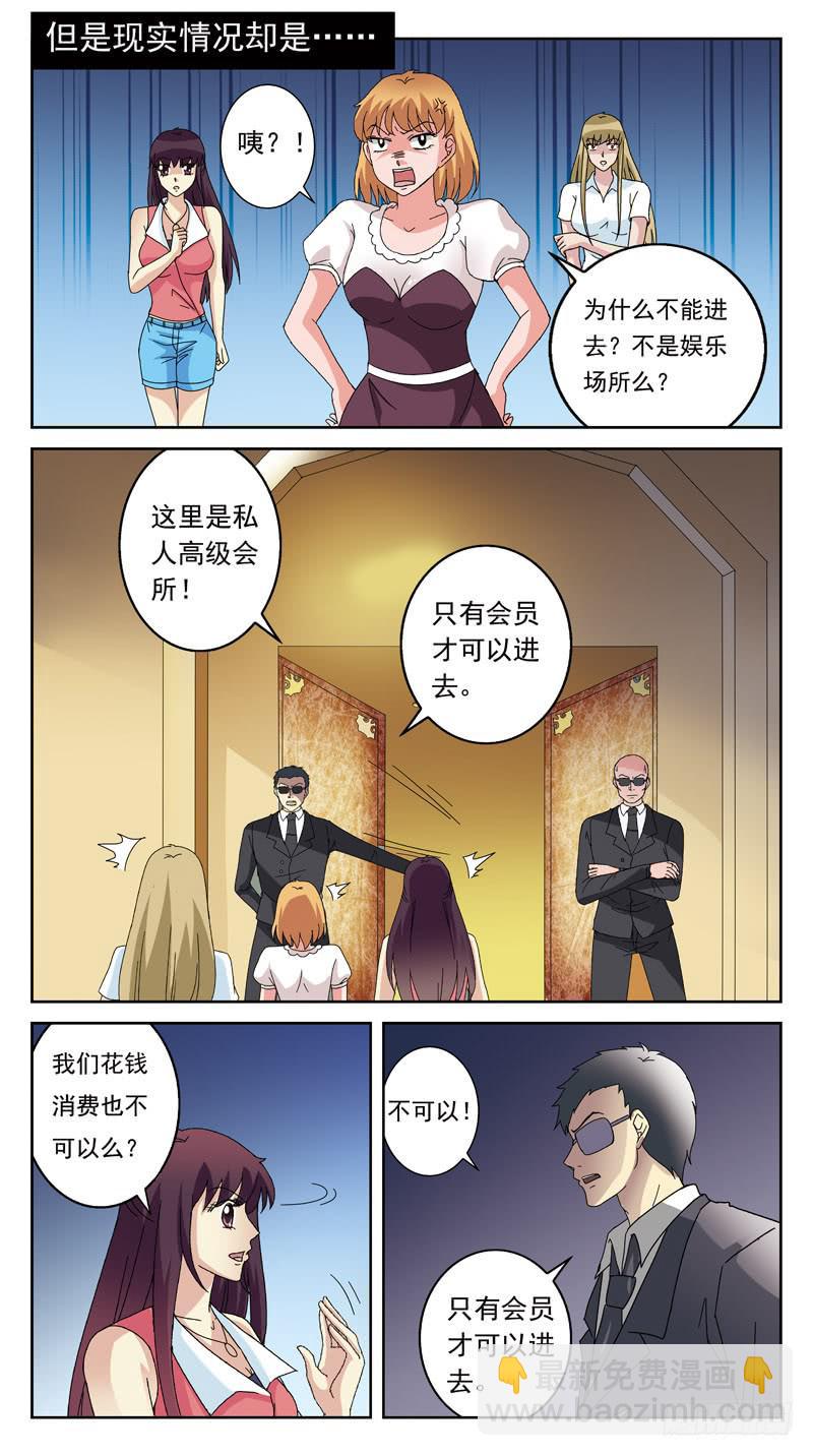 129话-高级会所5