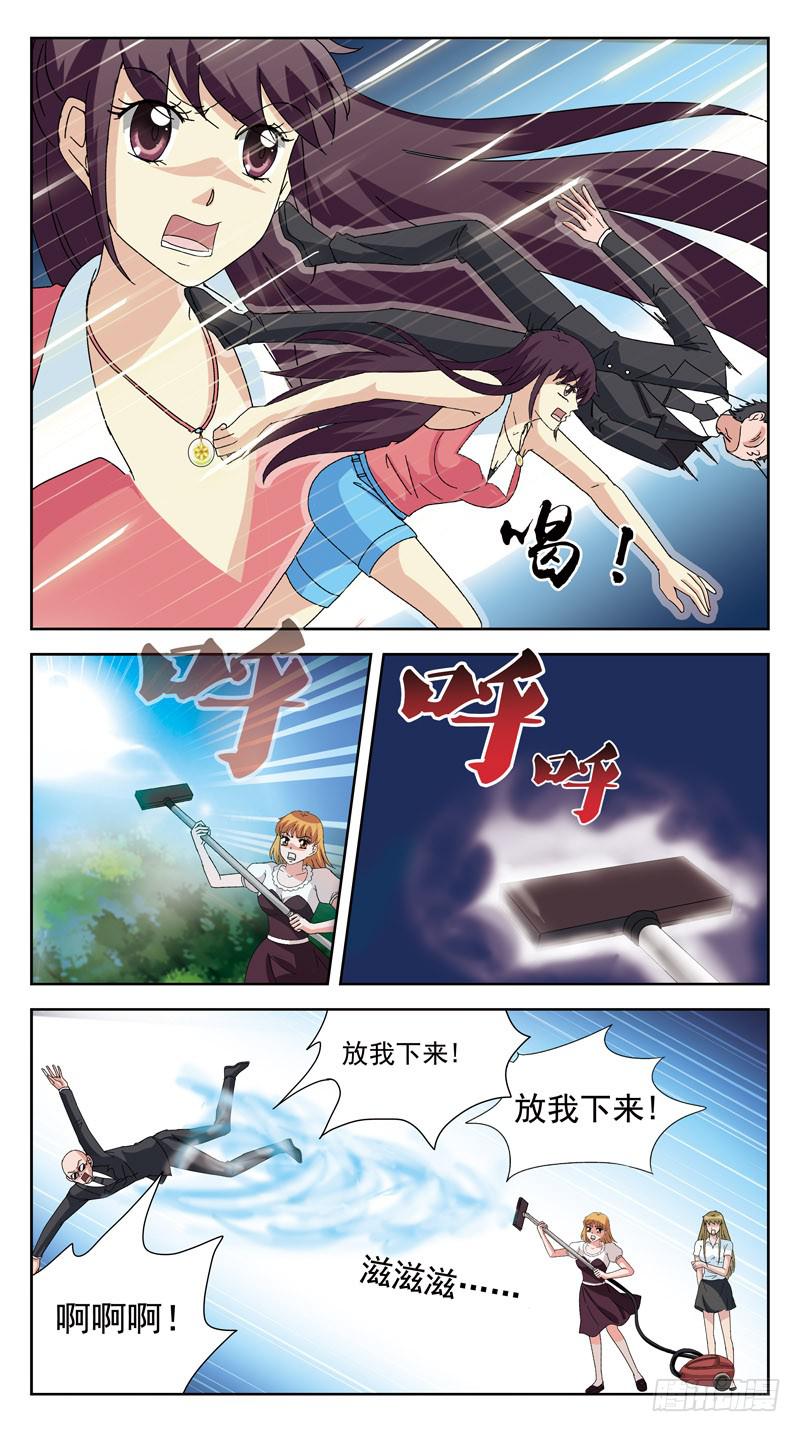 129话-高级会所7