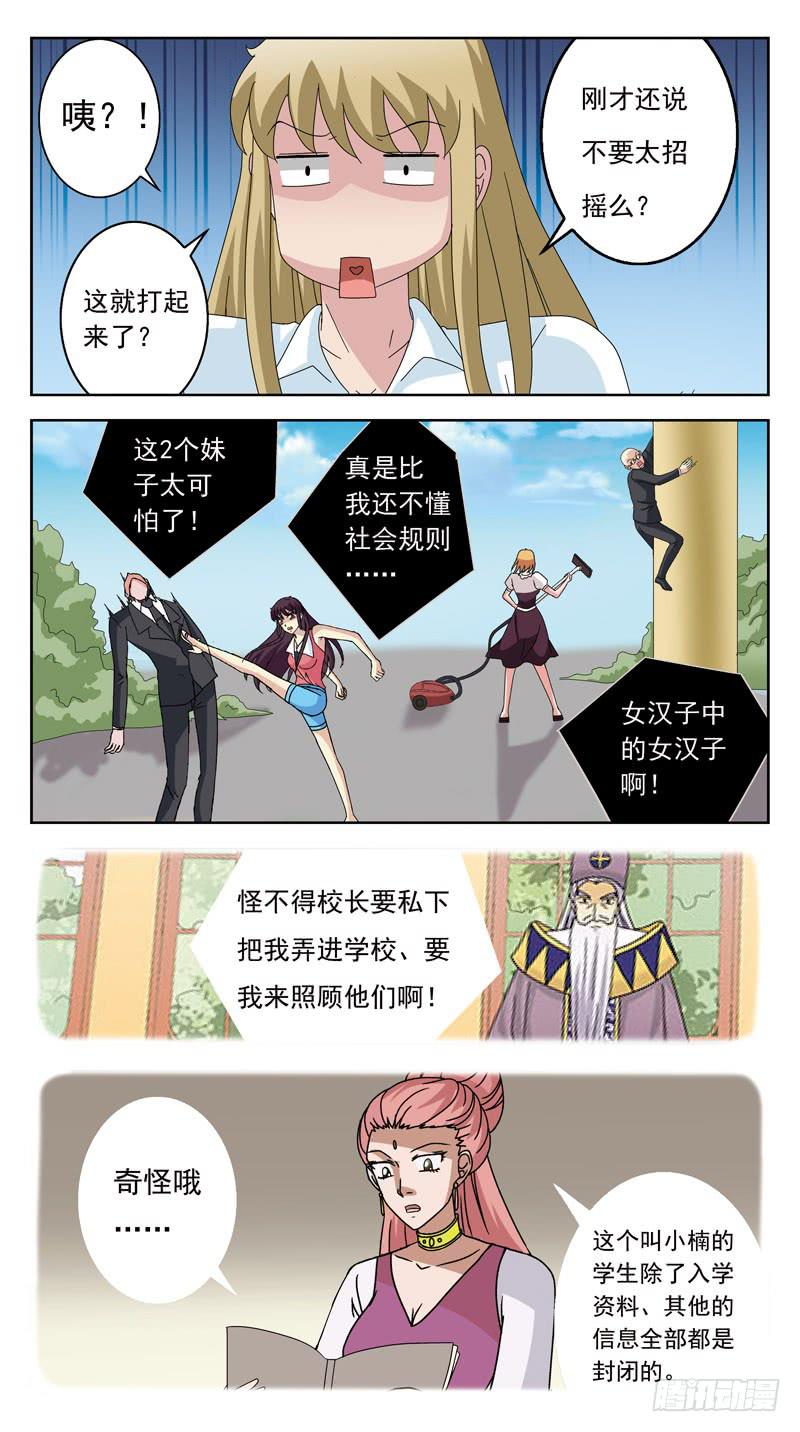 129话-高级会所8
