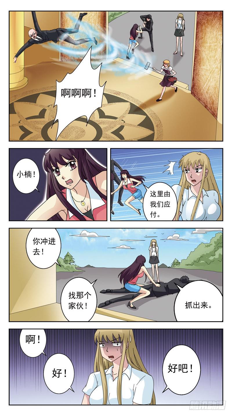 129话-高级会所9