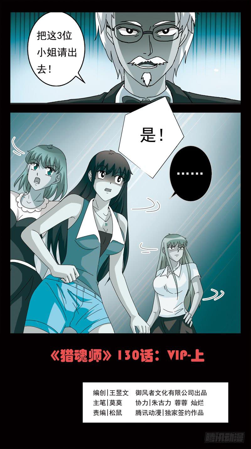 130话-VIP-上0