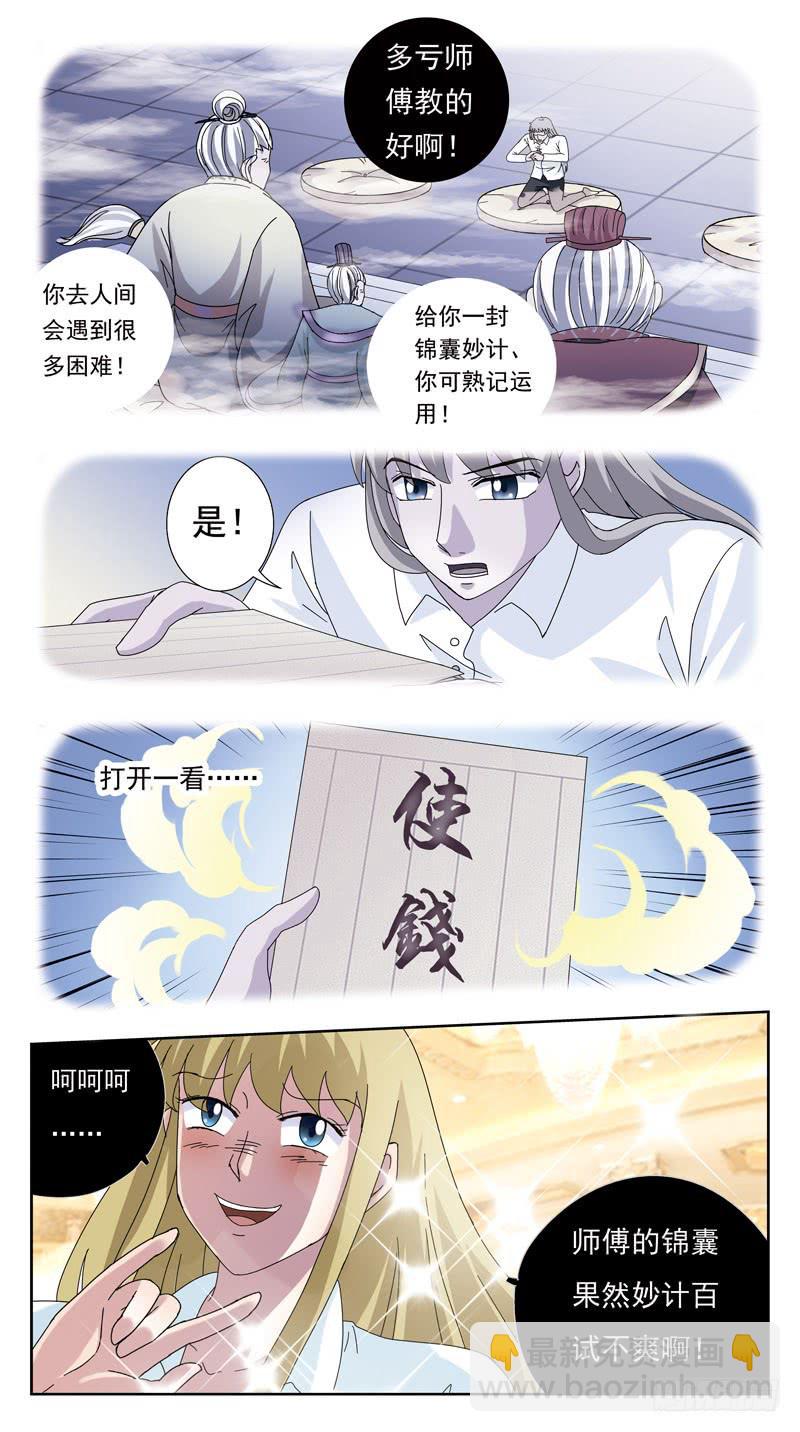 130话-VIP-上6