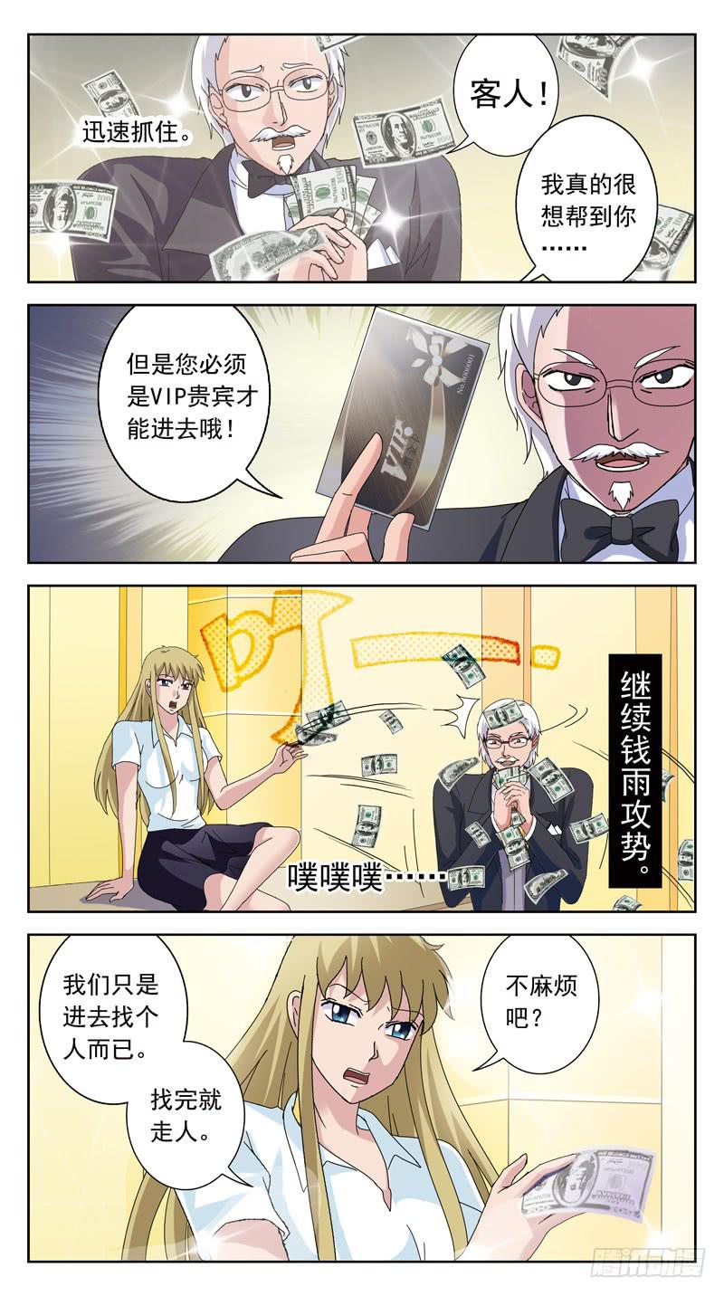 130话-VIP-上8