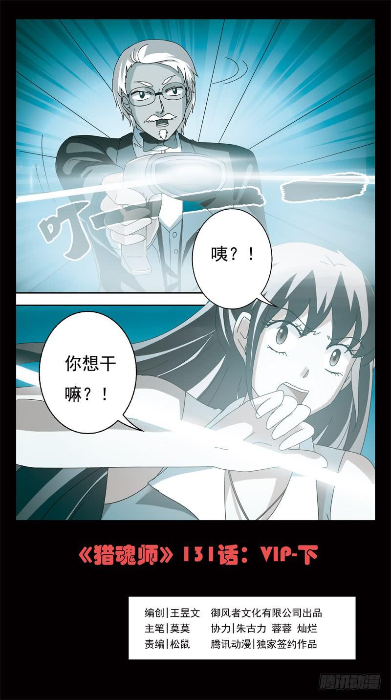 131话-VIP-下0